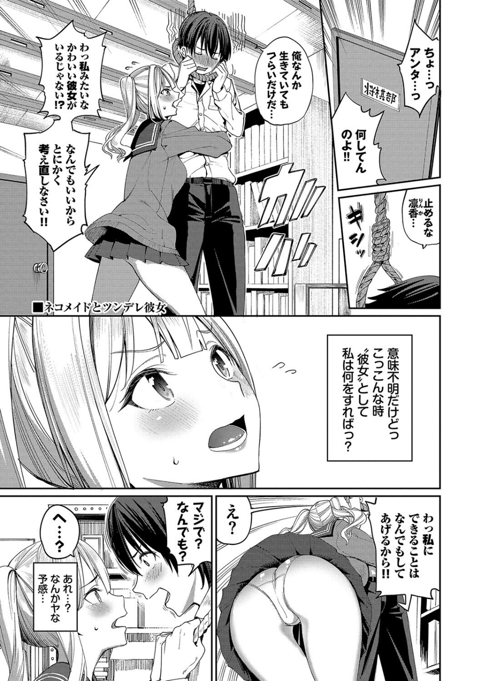 めちゃくちゃシタい【デジタル特装版】 33 ページ目