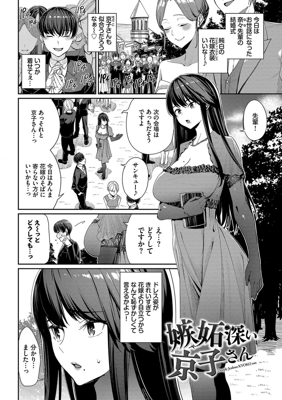 めちゃくちゃシタい【デジタル特装版】 34 ページ目