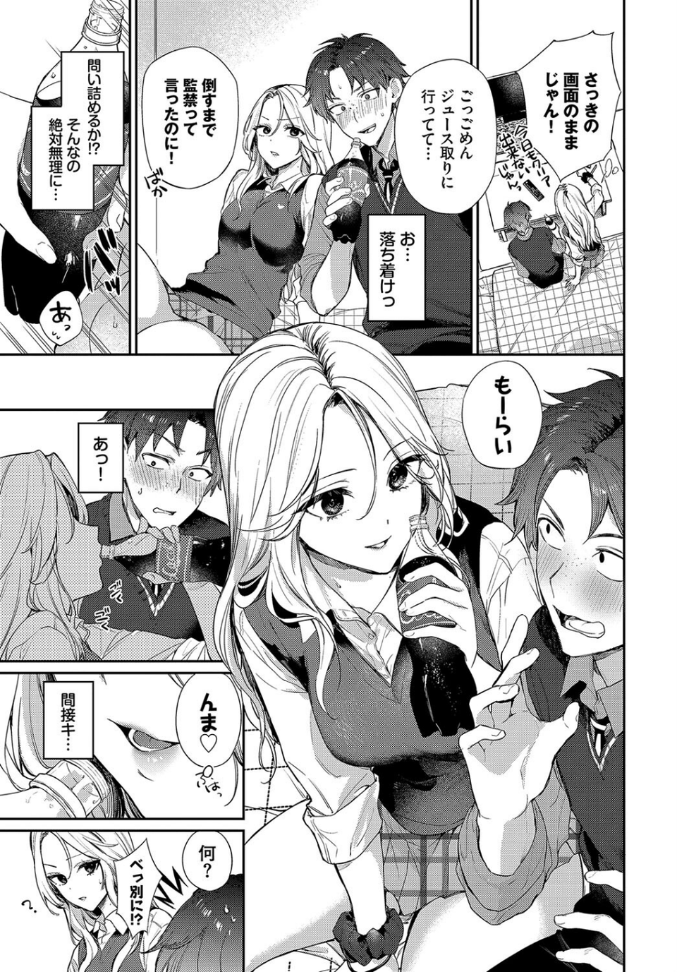 trip trap 5 ページ目