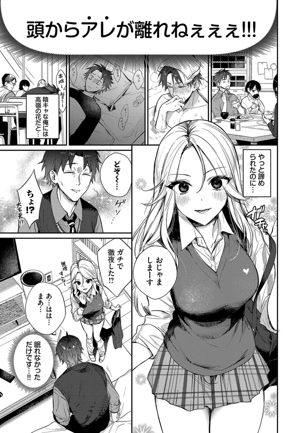 trip trap 7 ページ目