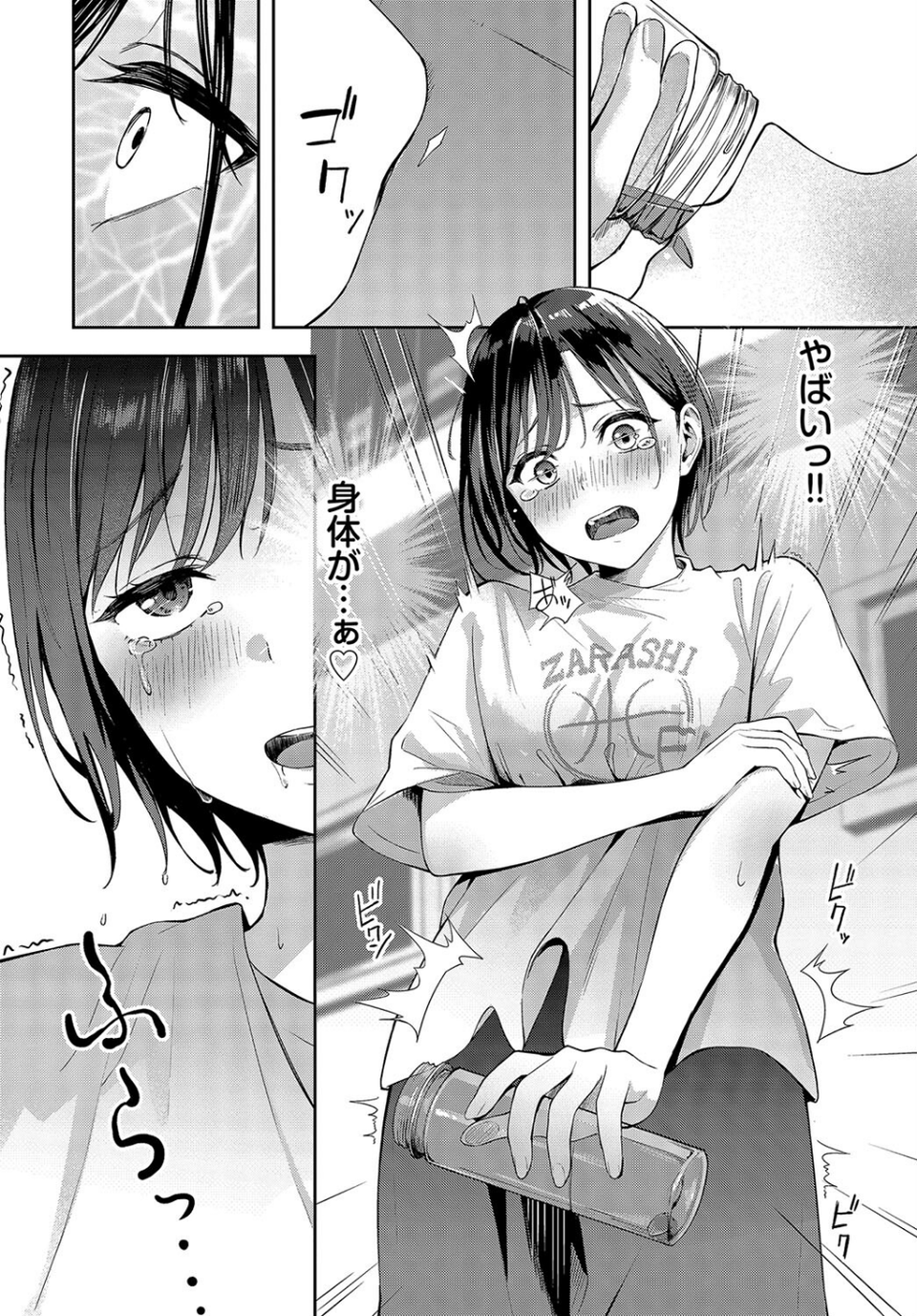 スティール（単話） 6 ページ目