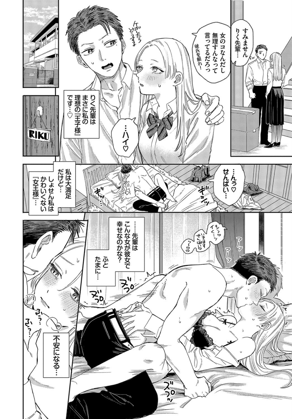 女王様とお呼びなさい（単話） 2 ページ目