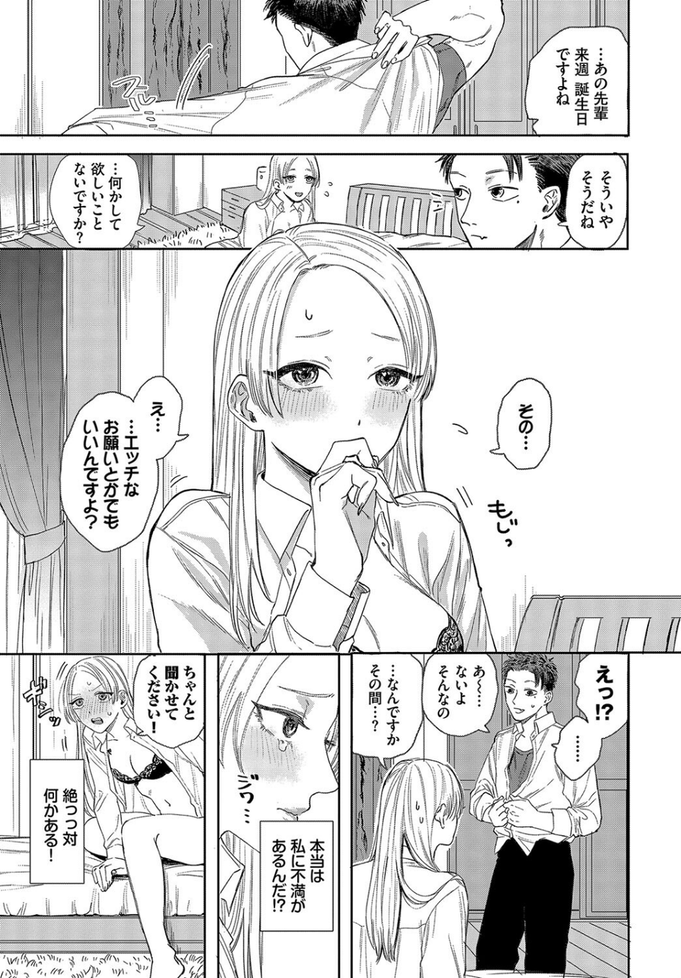 女王様とお呼びなさい（単話） 3 ページ目