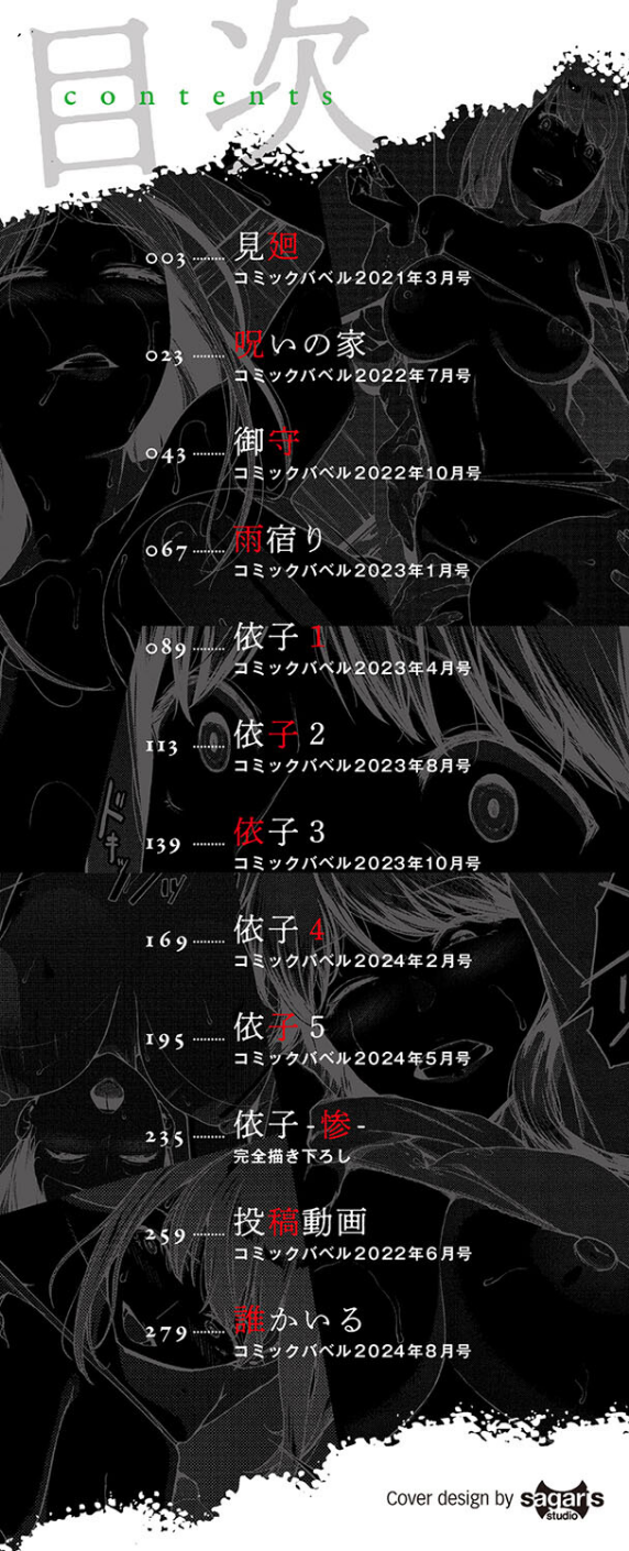 閲覧シリーズ 2 ページ目