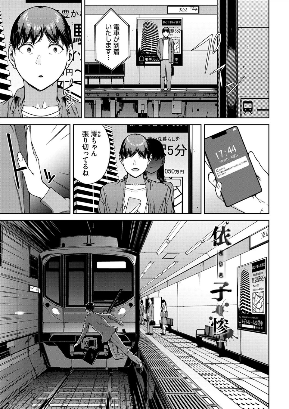 閲覧シリーズ 31 ページ目