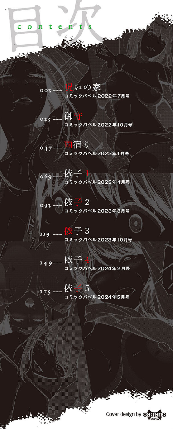 閲覧不能 2 ページ目