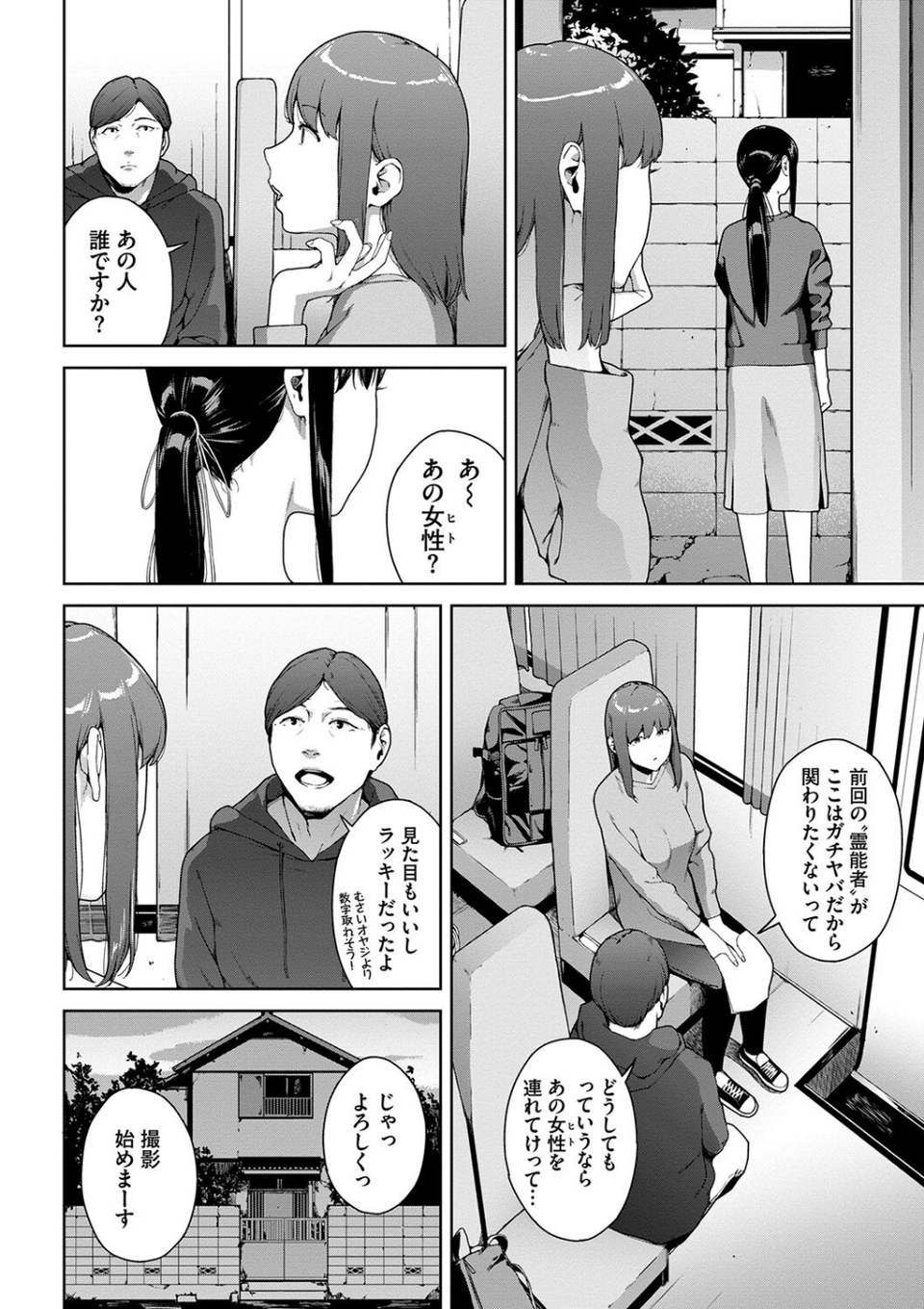 閲覧不能 4 ページ目