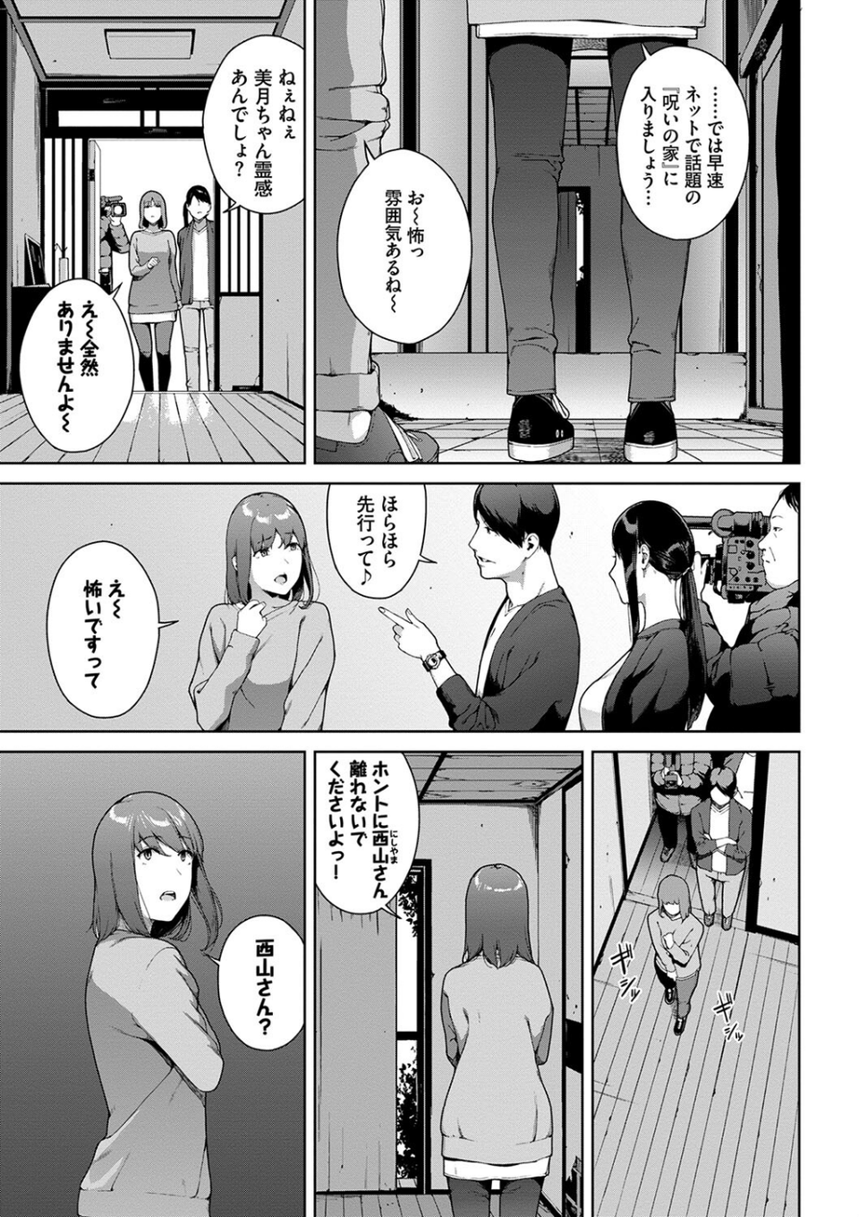 閲覧不能 5 ページ目