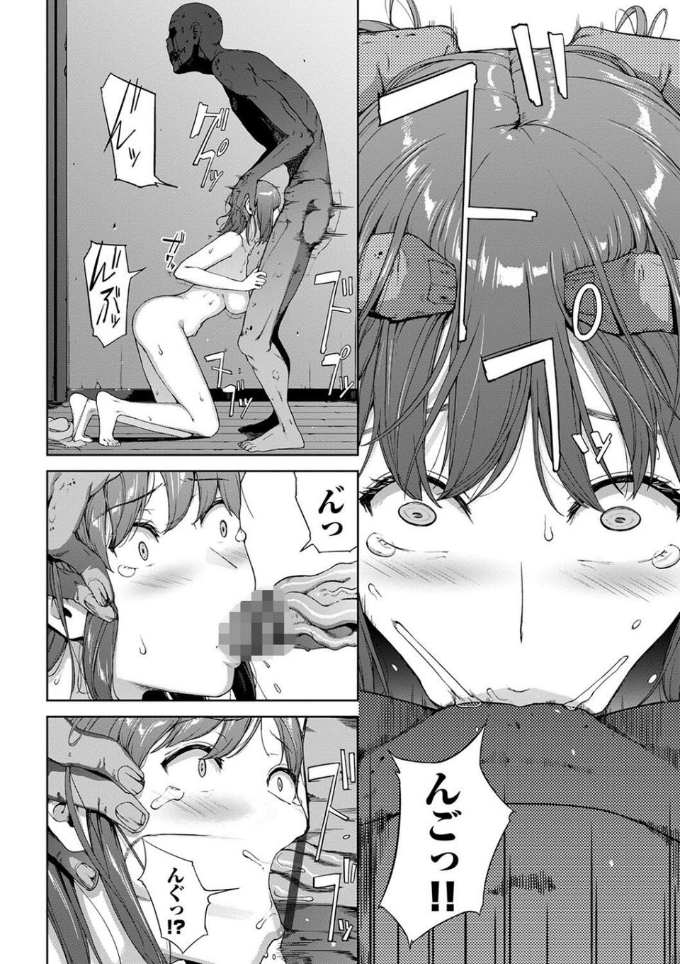 閲覧不能 12 ページ目