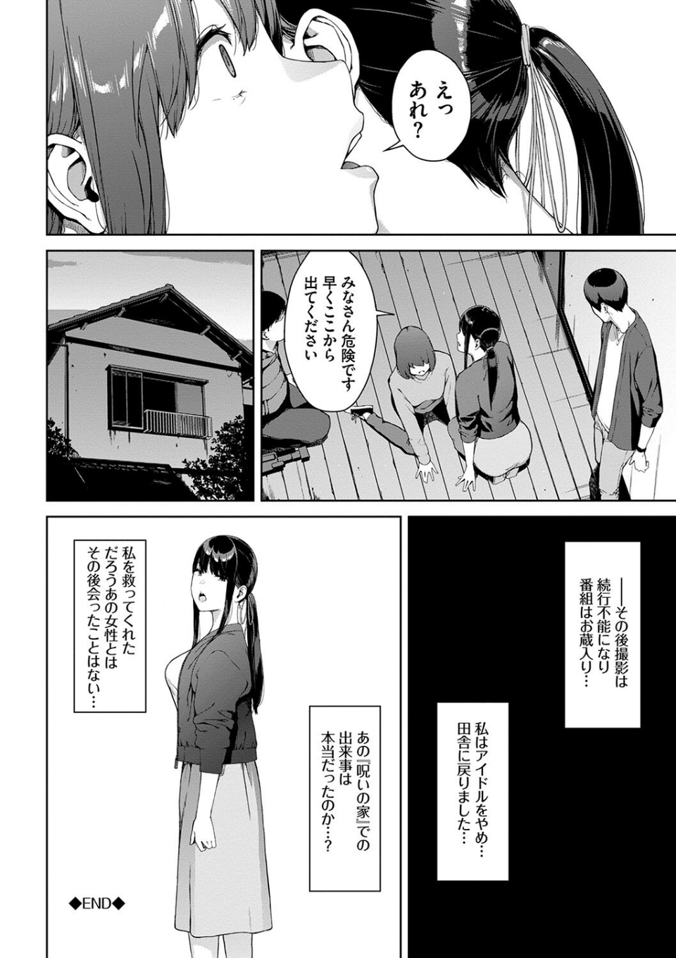 閲覧不能 22 ページ目