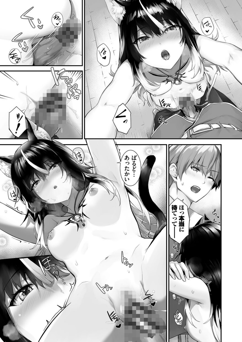 獣耳のリコリス3【デジタル特装版】【FANZA限定版】 9 ページ目