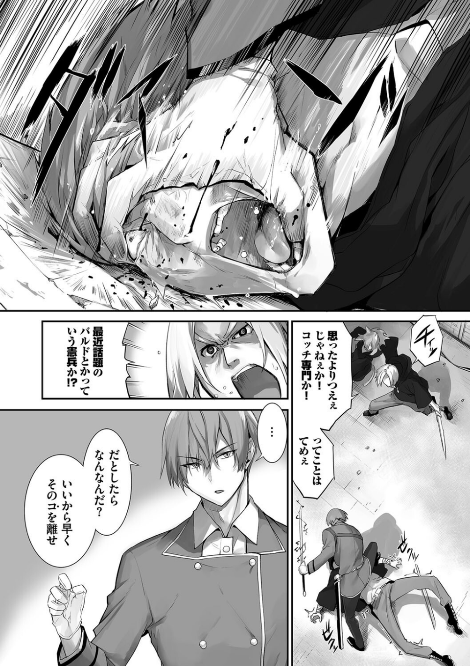 獣耳のリコリス3【デジタル特装版】【FANZA限定版】 18 ページ目