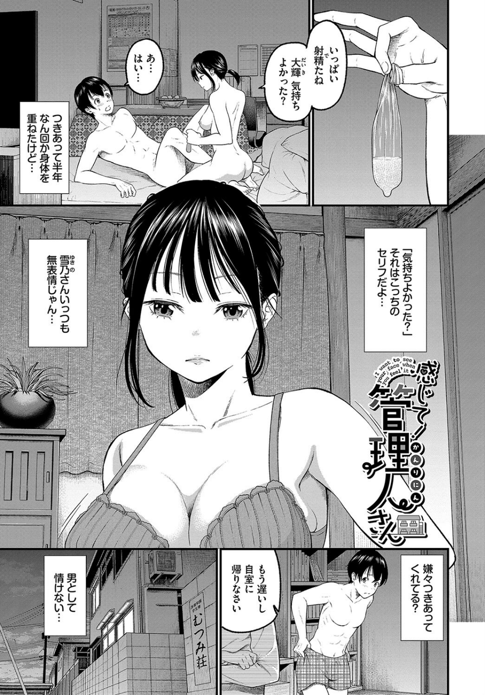 とろける君が愛おしい 3 ページ目