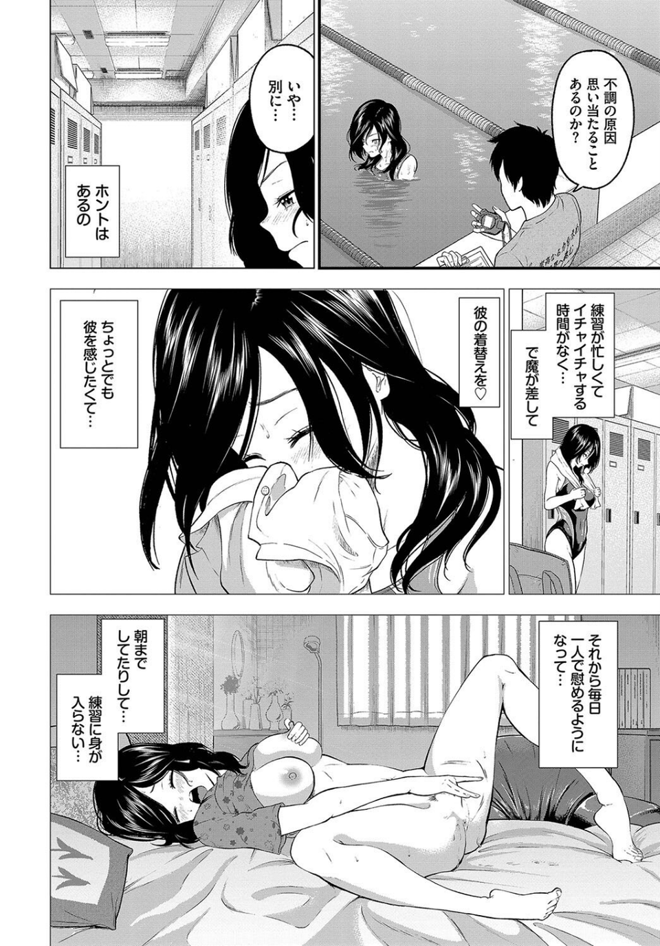 とろける君が愛おしい 8 ページ目
