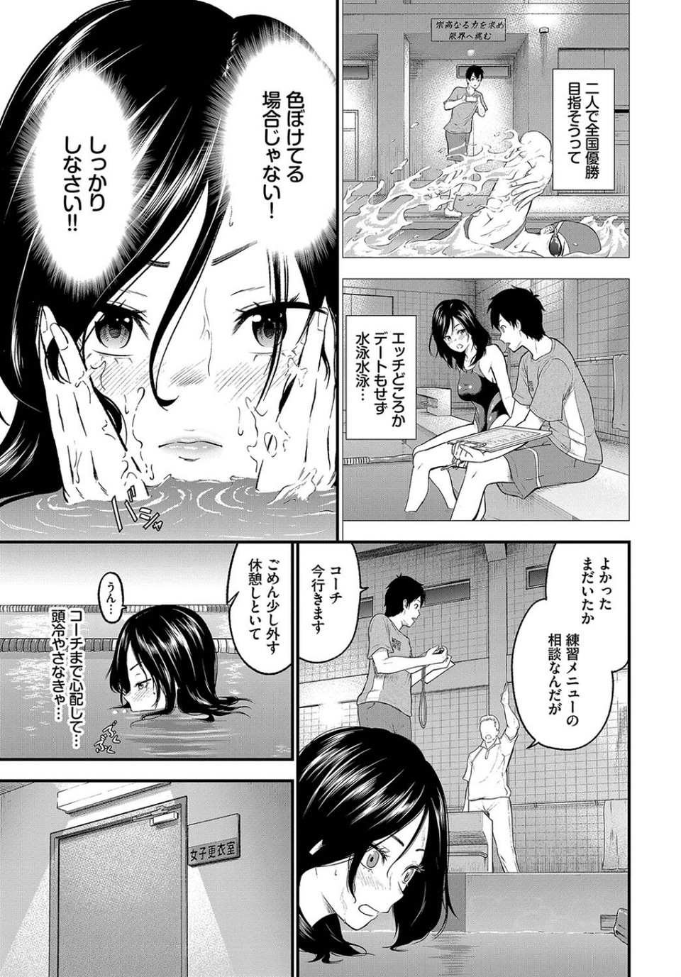 とろける君が愛おしい 9 ページ目