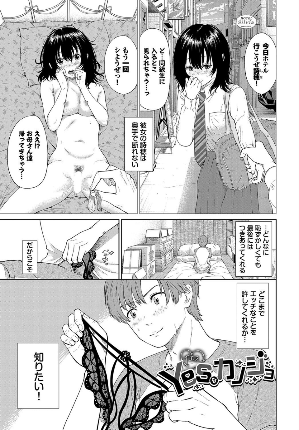 とろける君が愛おしい 19 ページ目