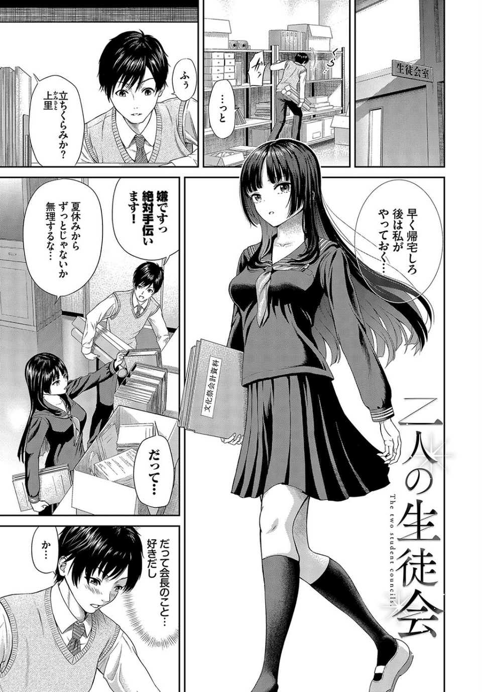とろける君が愛おしい 35 ページ目
