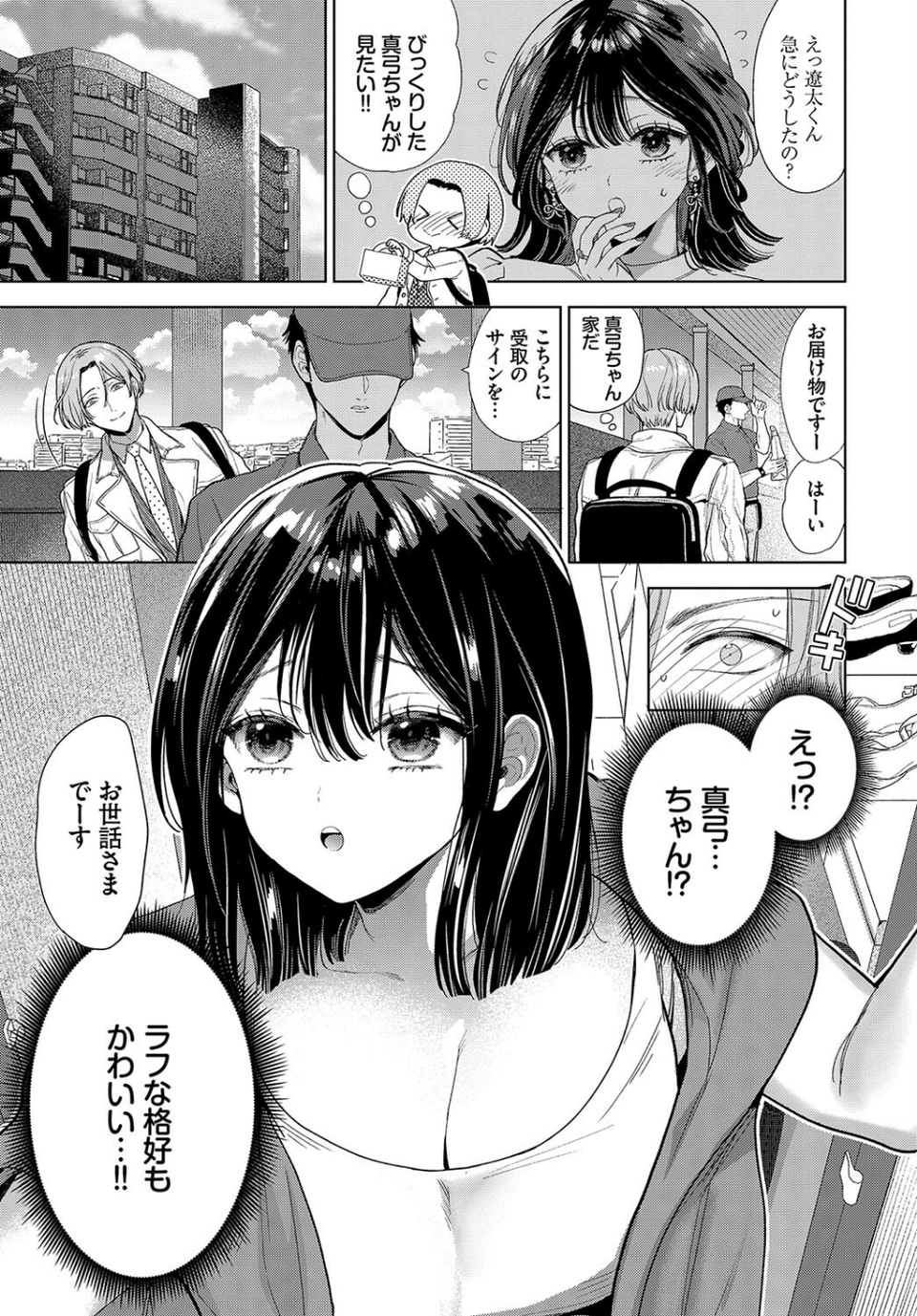 COMIC BAVEL SPECIAL COLLECTION（コミックバベル スペシャルコレクション）VOL60 5 ページ目