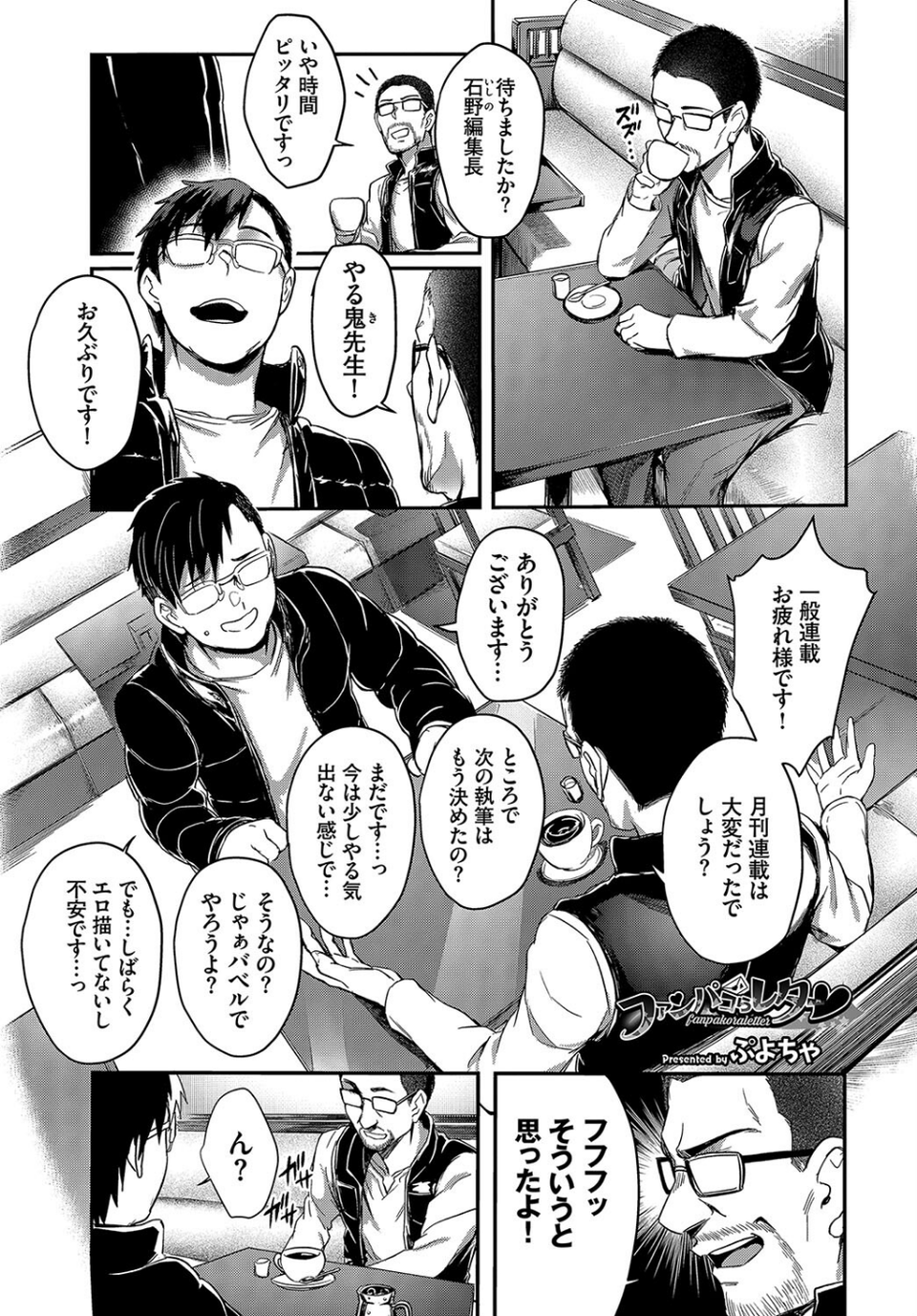 COMIC BAVEL SPECIAL COLLECTION（コミックバベル スペシャルコレクション）VOL60 7 ページ目
