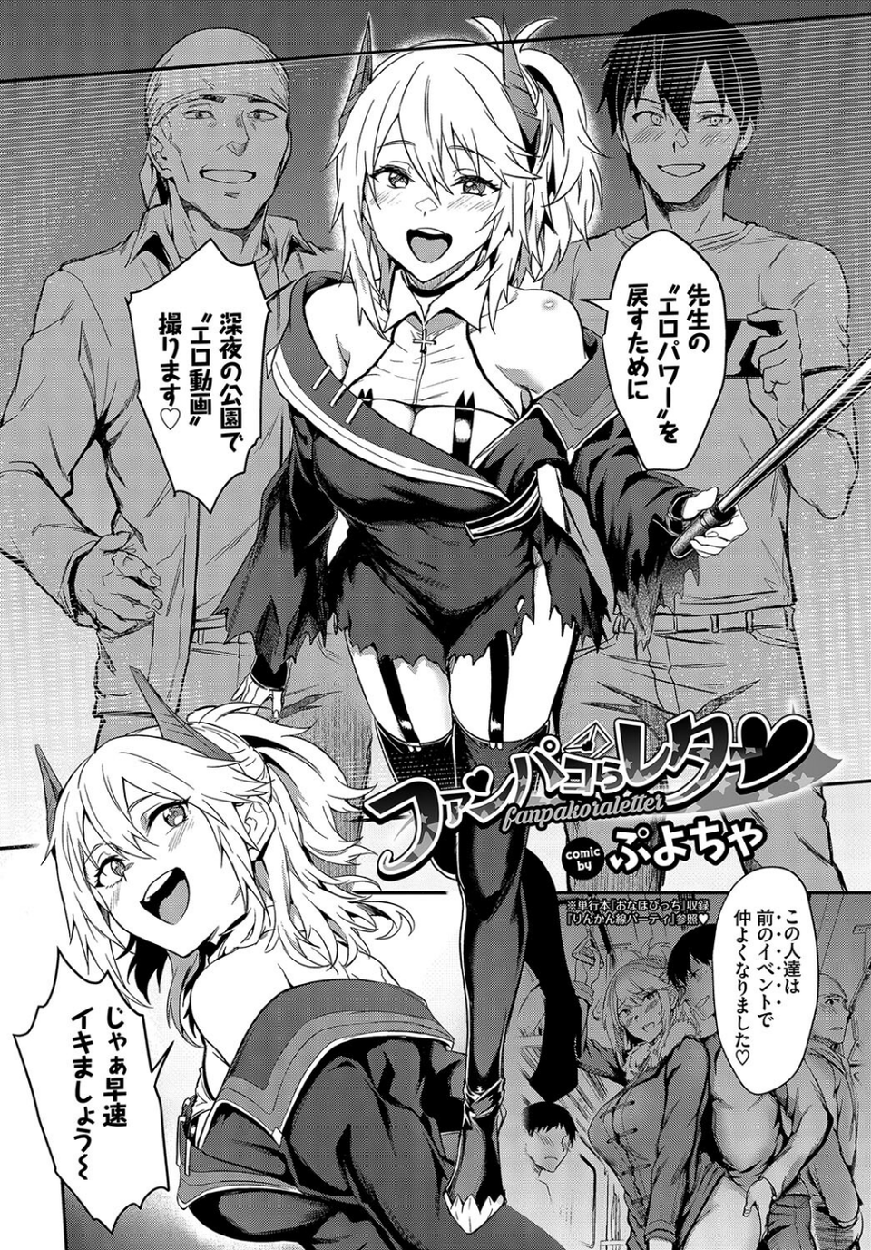 COMIC BAVEL SPECIAL COLLECTION（コミックバベル スペシャルコレクション）VOL60 10 ページ目