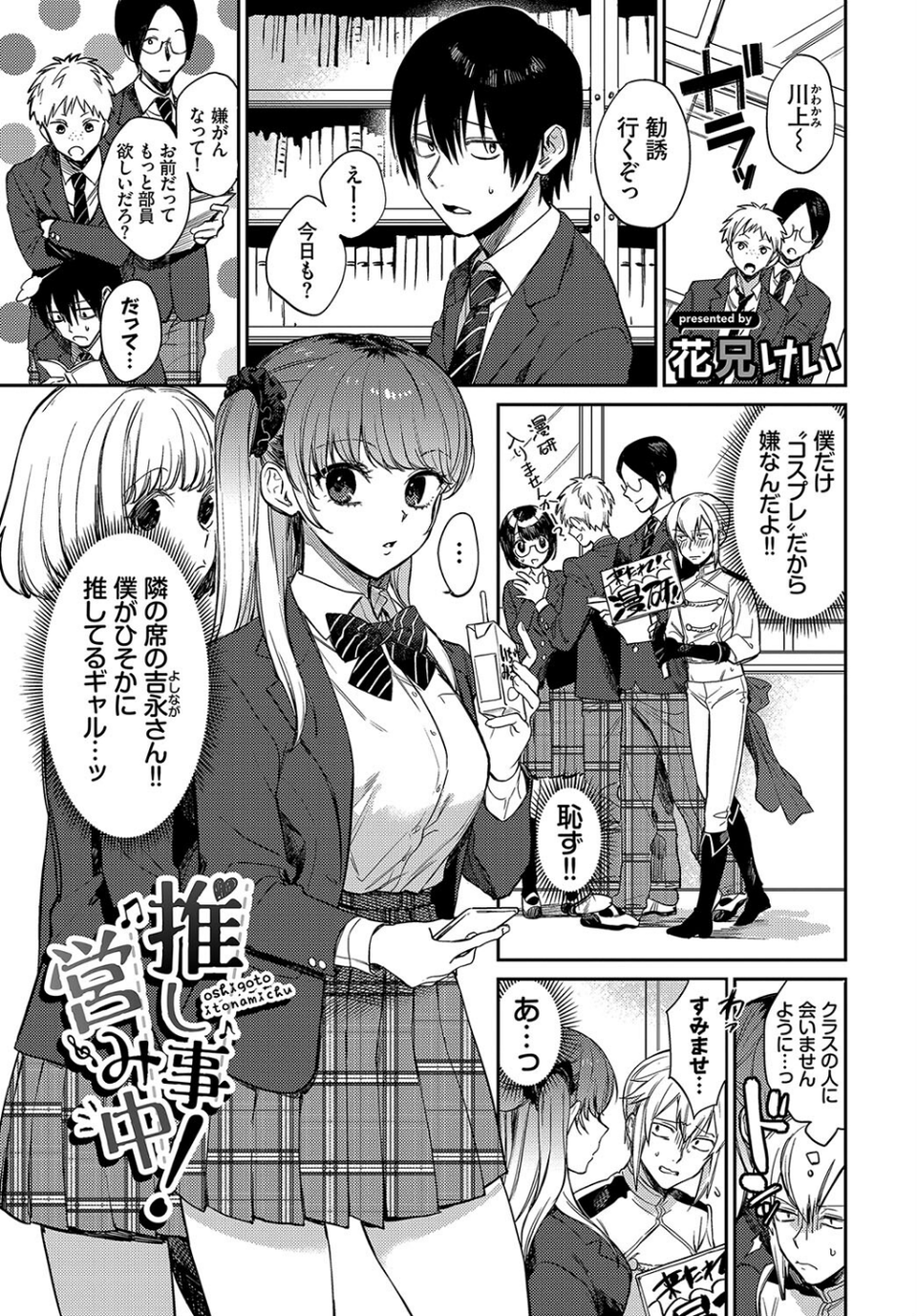 COMIC BAVEL SPECIAL COLLECTION（コミックバベル スペシャルコレクション）VOL60 11 ページ目