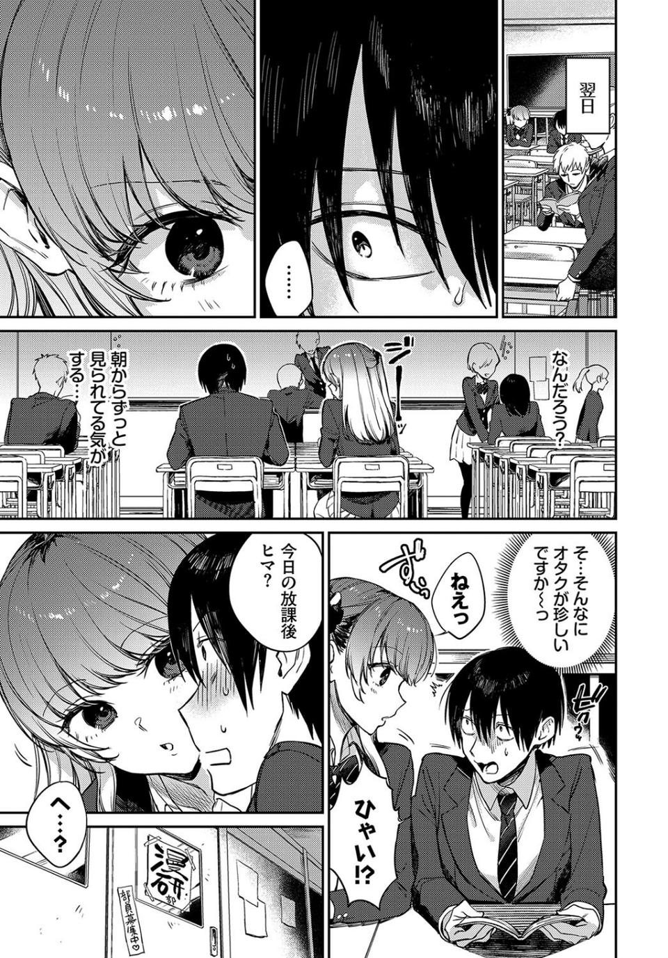 COMIC BAVEL SPECIAL COLLECTION（コミックバベル スペシャルコレクション）VOL60 13 ページ目