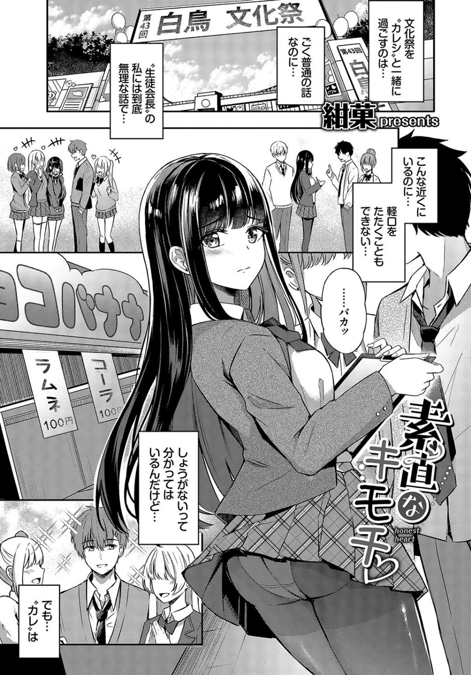 COMIC BAVEL SPECIAL COLLECTION（コミックバベル スペシャルコレクション）VOL60 15 ページ目