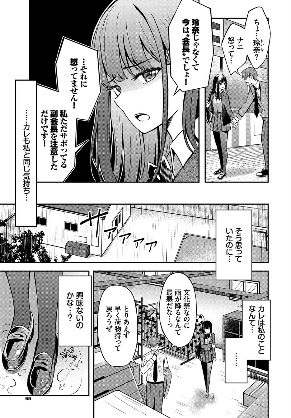 COMIC BAVEL SPECIAL COLLECTION（コミックバベル スペシャルコレクション）VOL60 17 ページ目