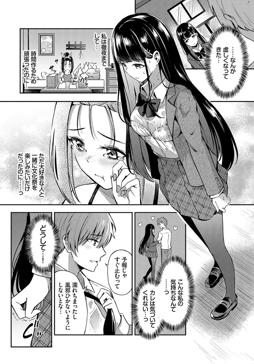 COMIC BAVEL SPECIAL COLLECTION（コミックバベル スペシャルコレクション）VOL60 18 ページ目