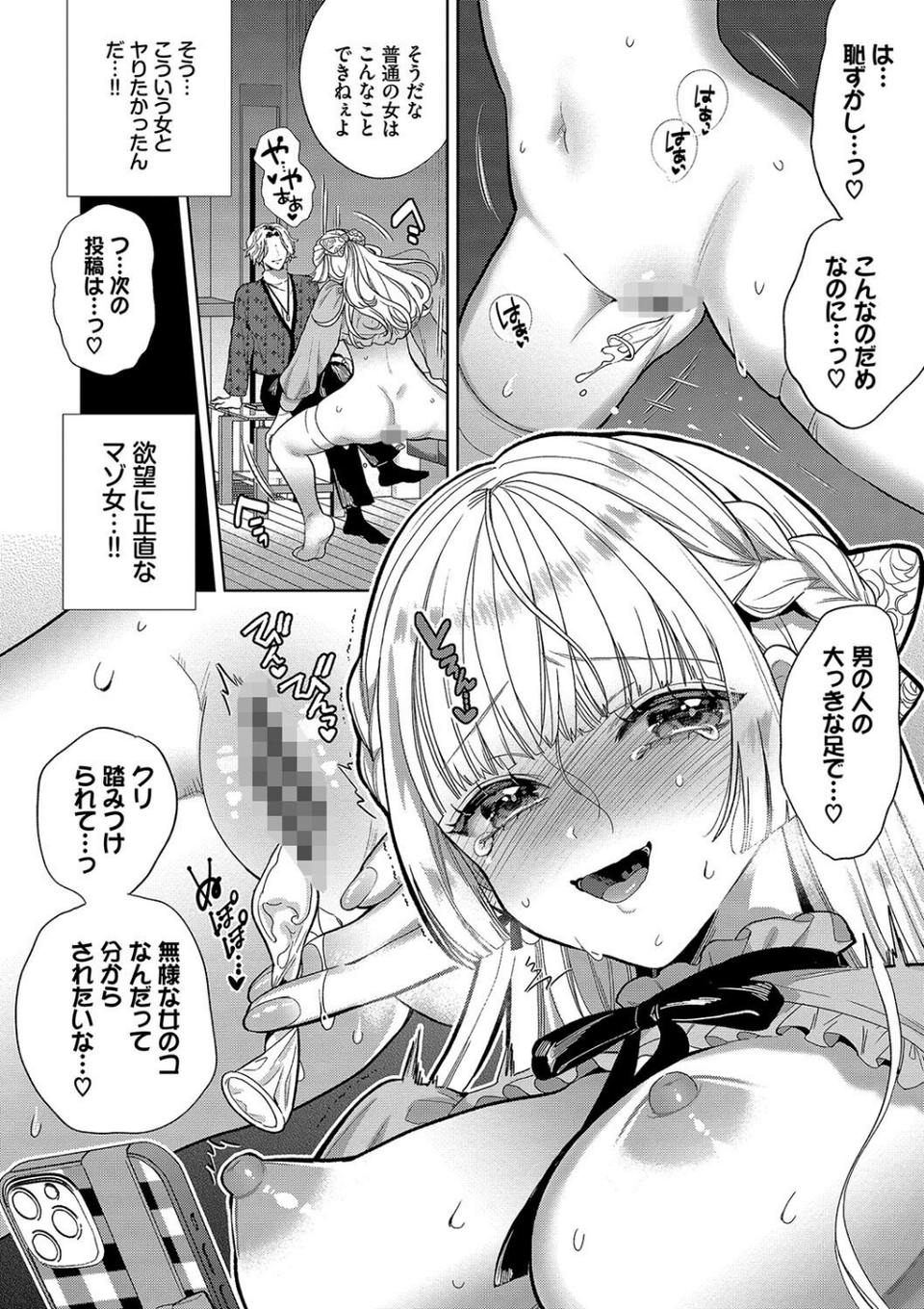 ボーイ・ミーツ・イノセント(単行本版)【デジタル特装版】 10 ページ目