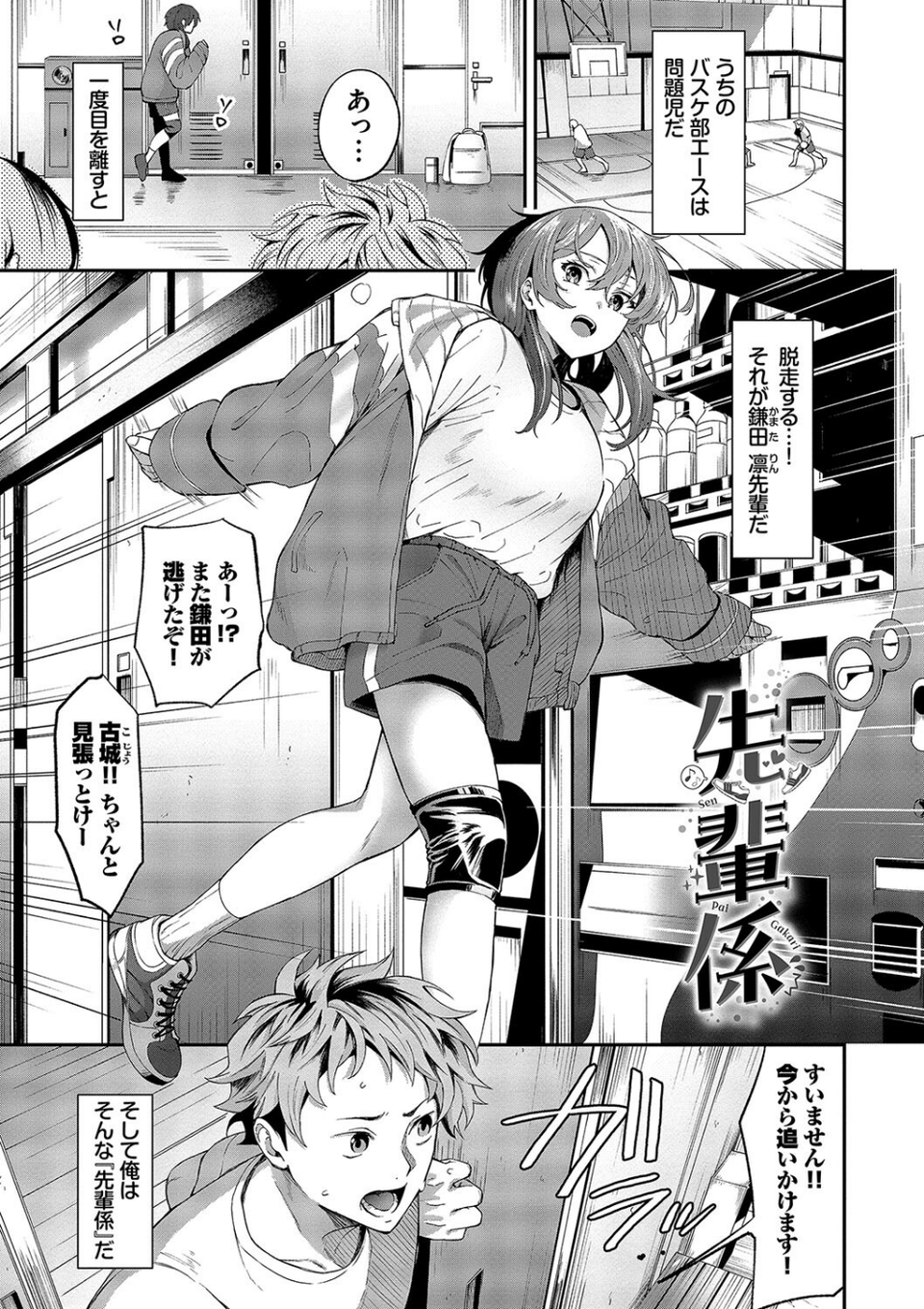 からめて蕩けて【デジタル特装版】 25 ページ目
