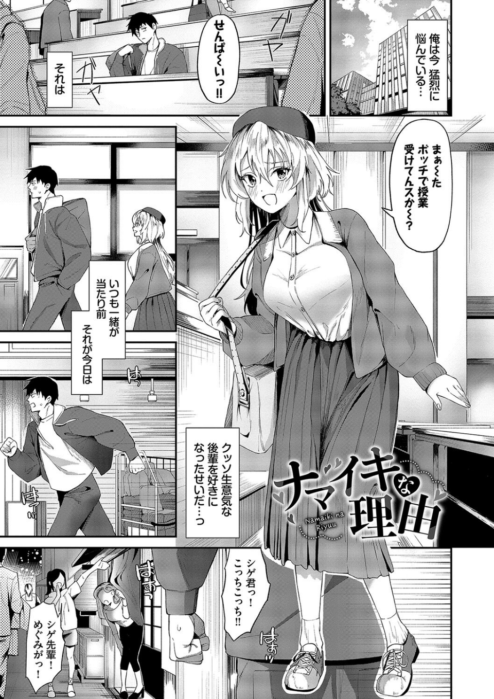 からめて蕩けて【デジタル特装版】 27 ページ目