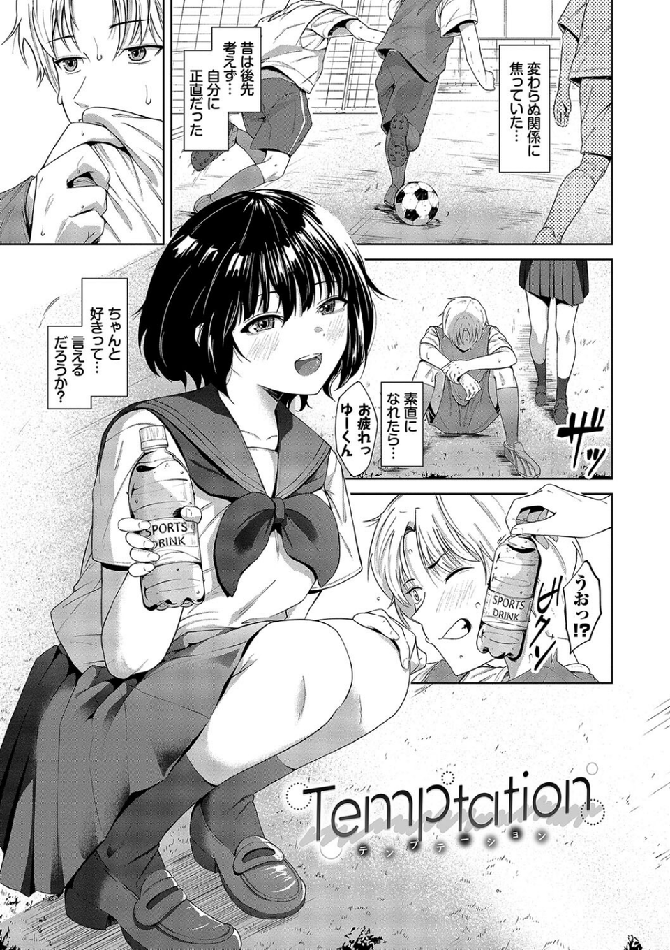 からめて蕩けて【デジタル特装版】 30 ページ目