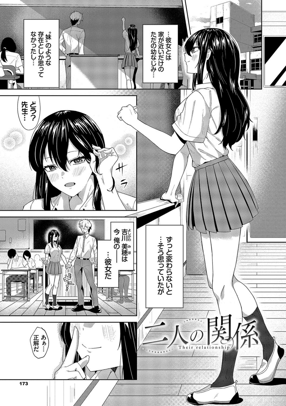 からめて蕩けて【デジタル特装版】 32 ページ目