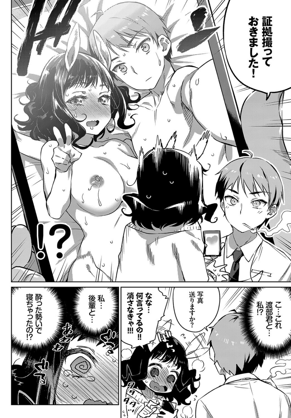 ケダモノ娘フレンズ その3 6 ページ目