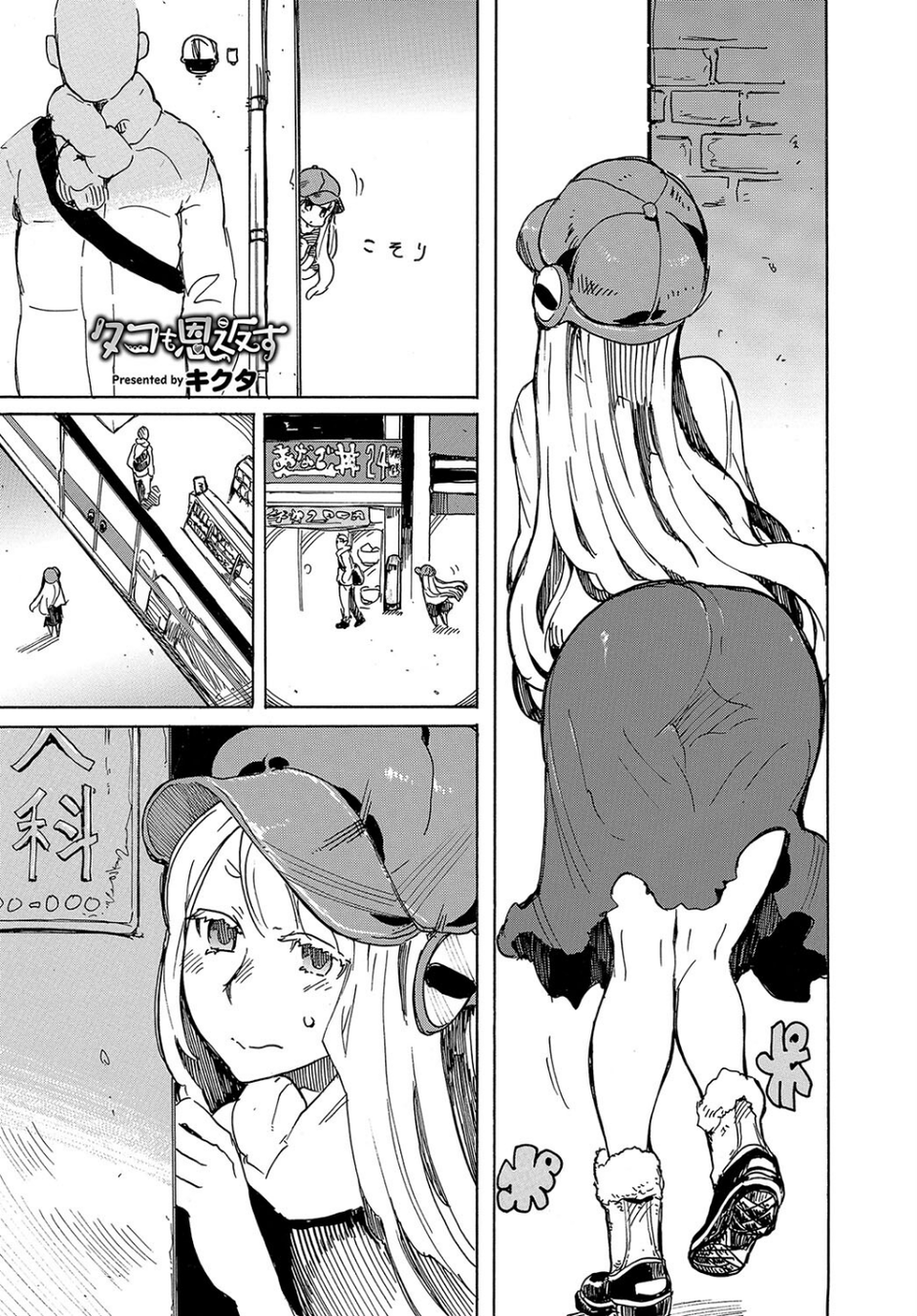 ケダモノ娘フレンズ その3 15 ページ目