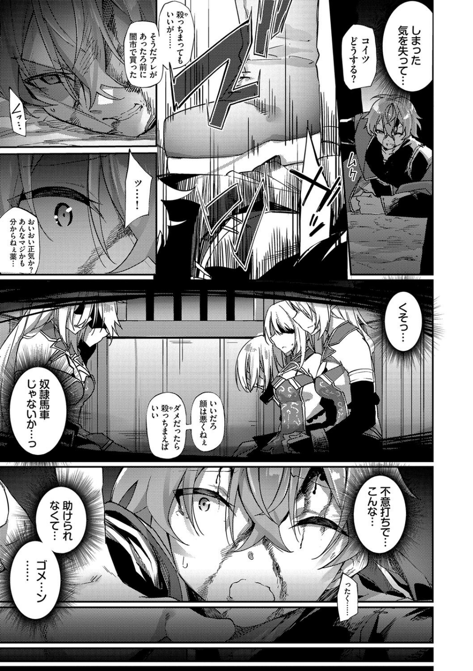 エルフ化の秘薬〜TSメスイキH〜【デジタル特装版】 5 ページ目
