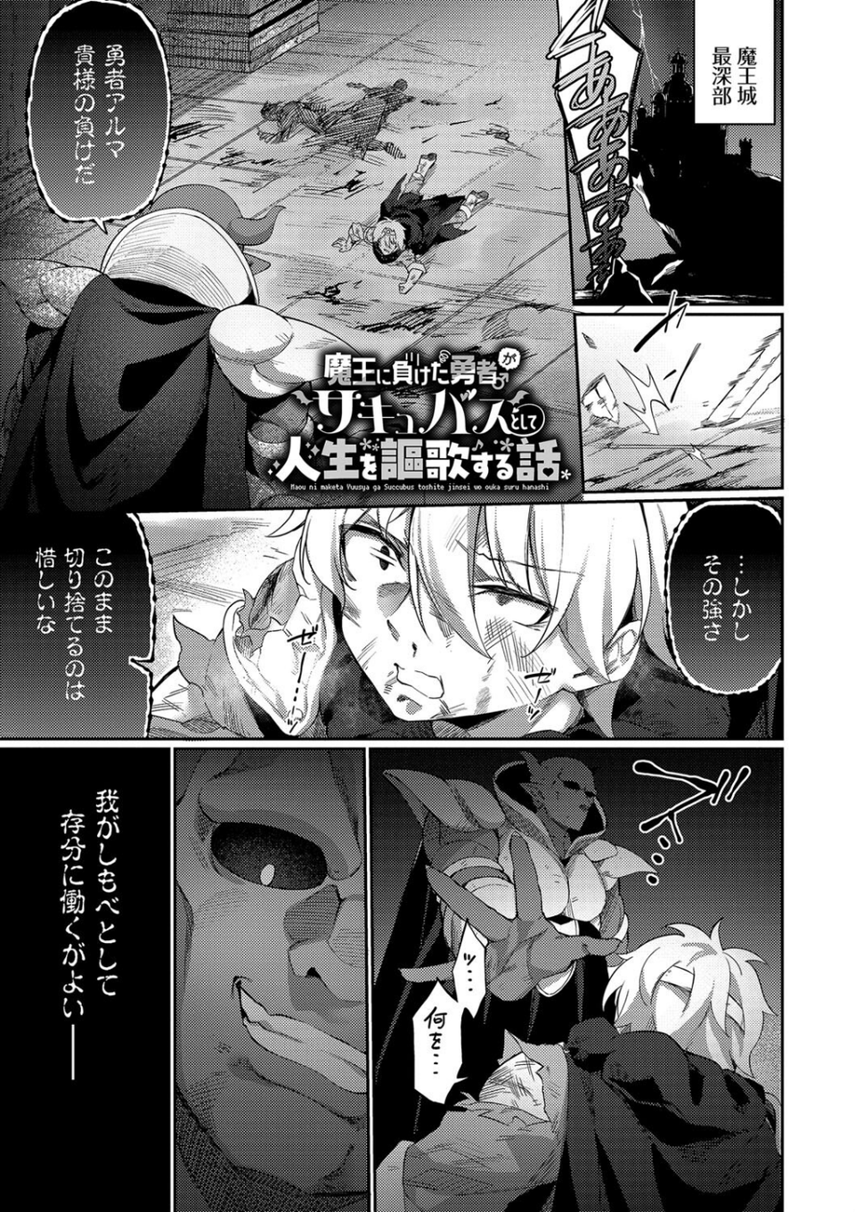 エルフ化の秘薬〜TSメスイキH〜【デジタル特装版】 37 ページ目