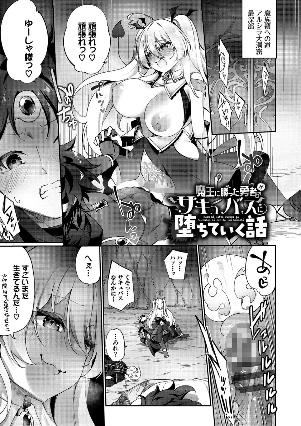 エルフ化の秘薬〜TSメスイキH〜【デジタル特装版】 38 ページ目