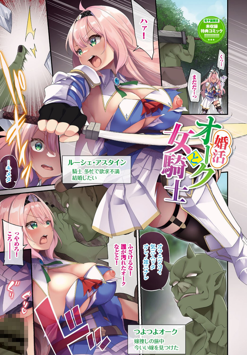 エルフ化の秘薬〜TSメスイキH〜【デジタル特装版】 41 ページ目