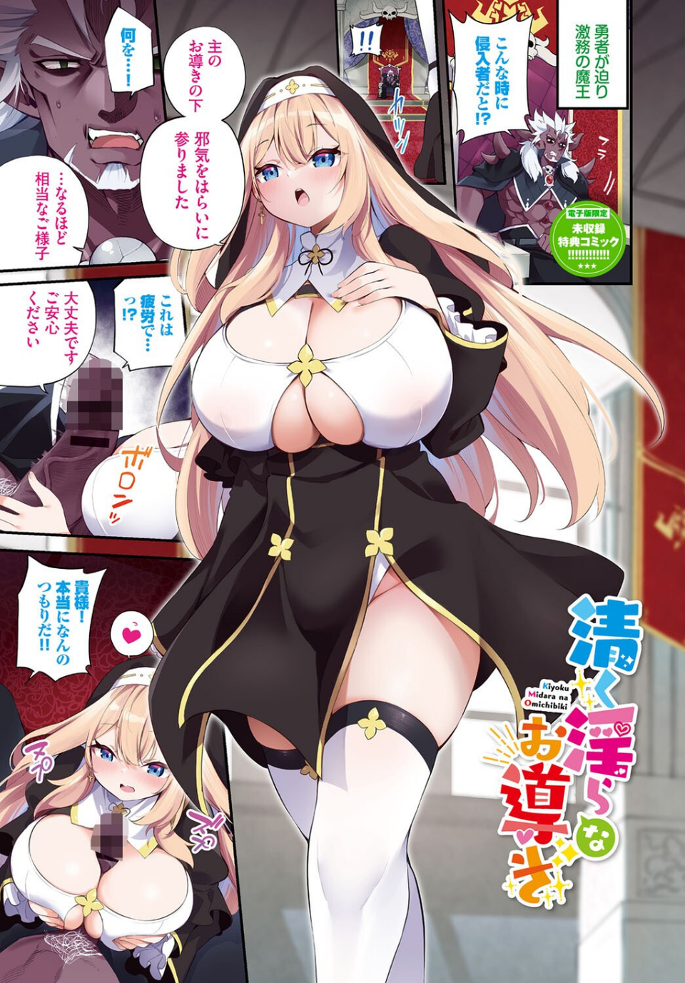 エルフ化の秘薬〜TSメスイキH〜【デジタル特装版】 46 ページ目
