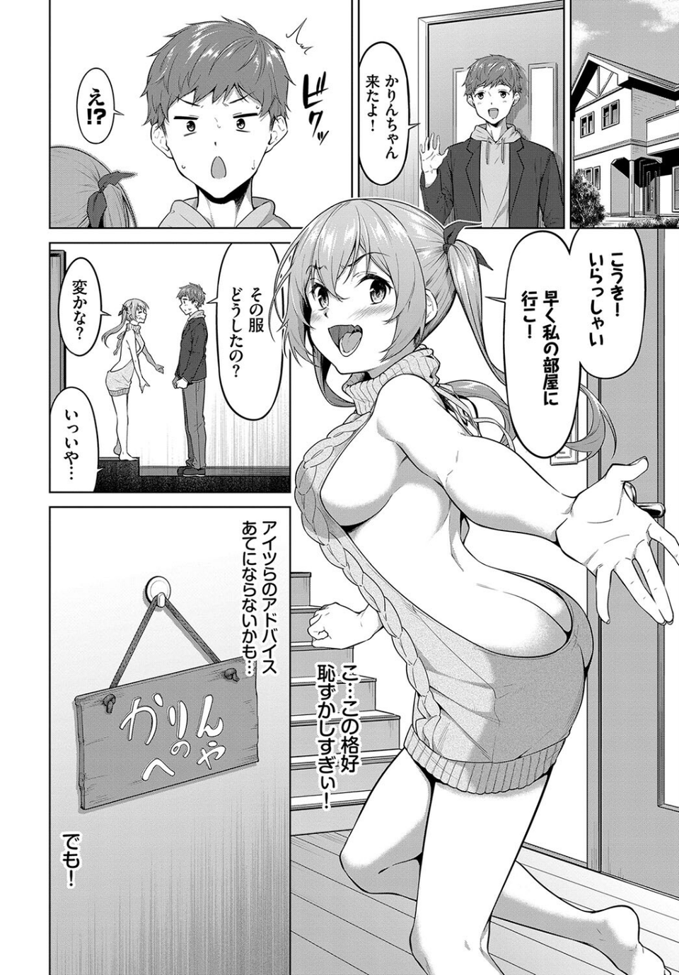この春、彼女と一緒に卒業しました 〜性春編〜 18 ページ目