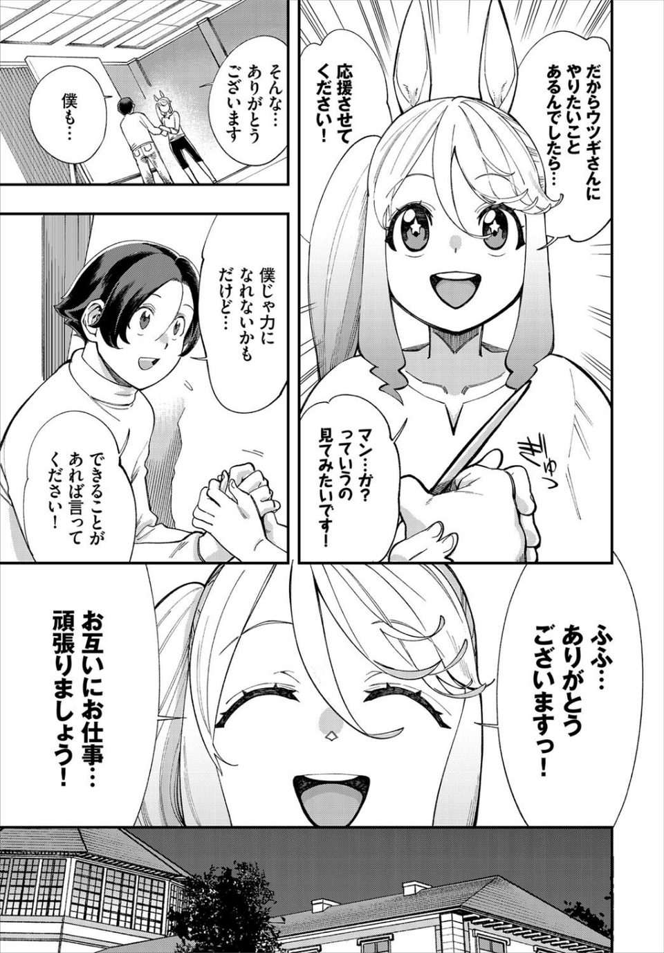 エロ概念のない異世界で18禁ライフ 5 ページ目