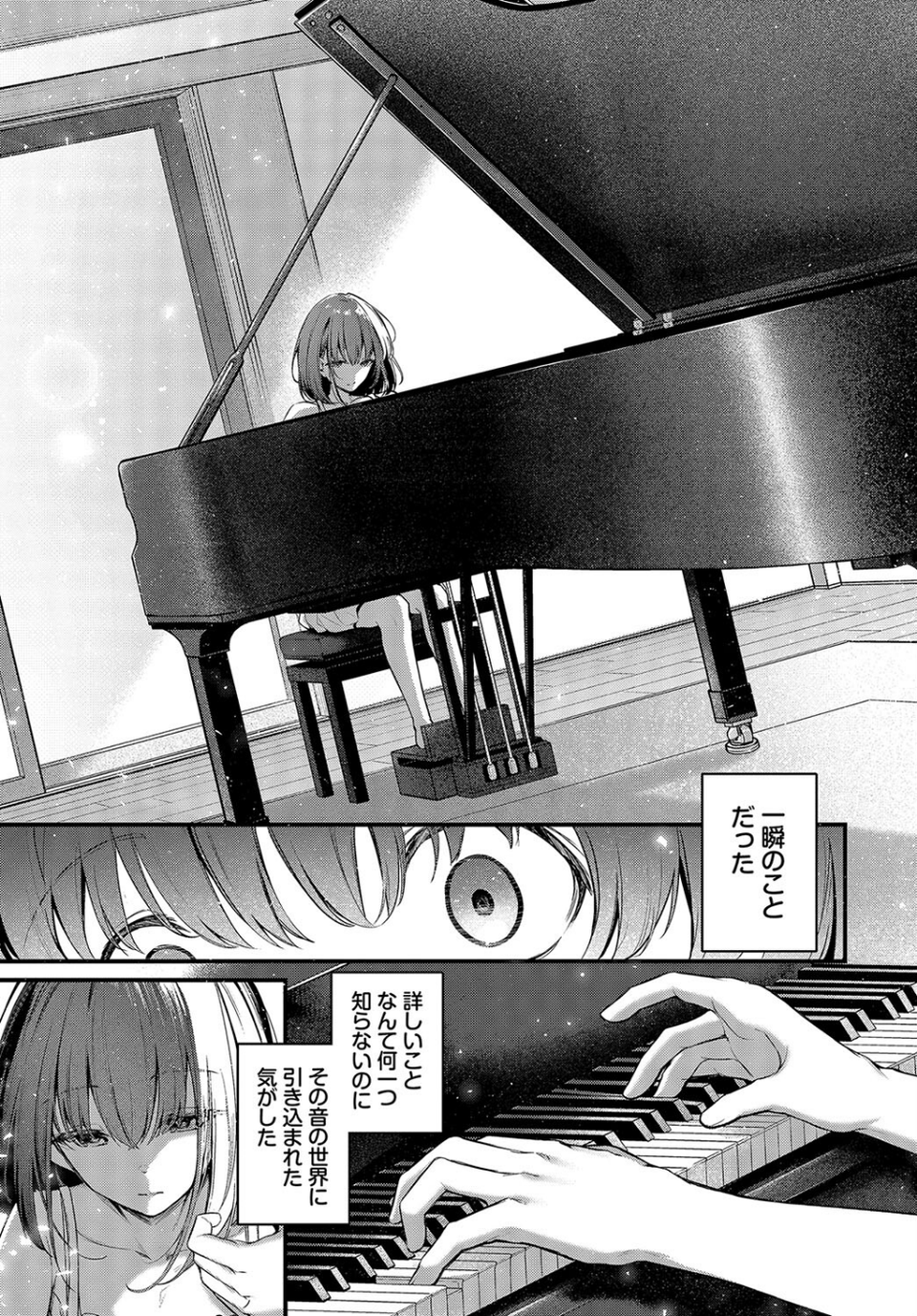想いのつたえかた（単話） 5 ページ目