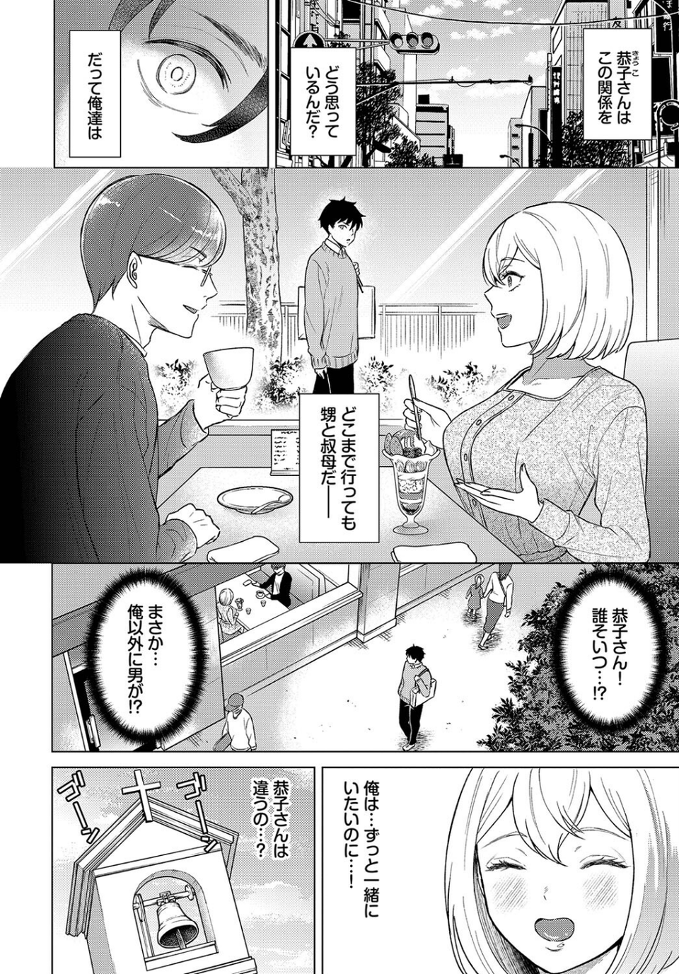 フェチズム VOL.30〜おしおき編〜 4 ページ目