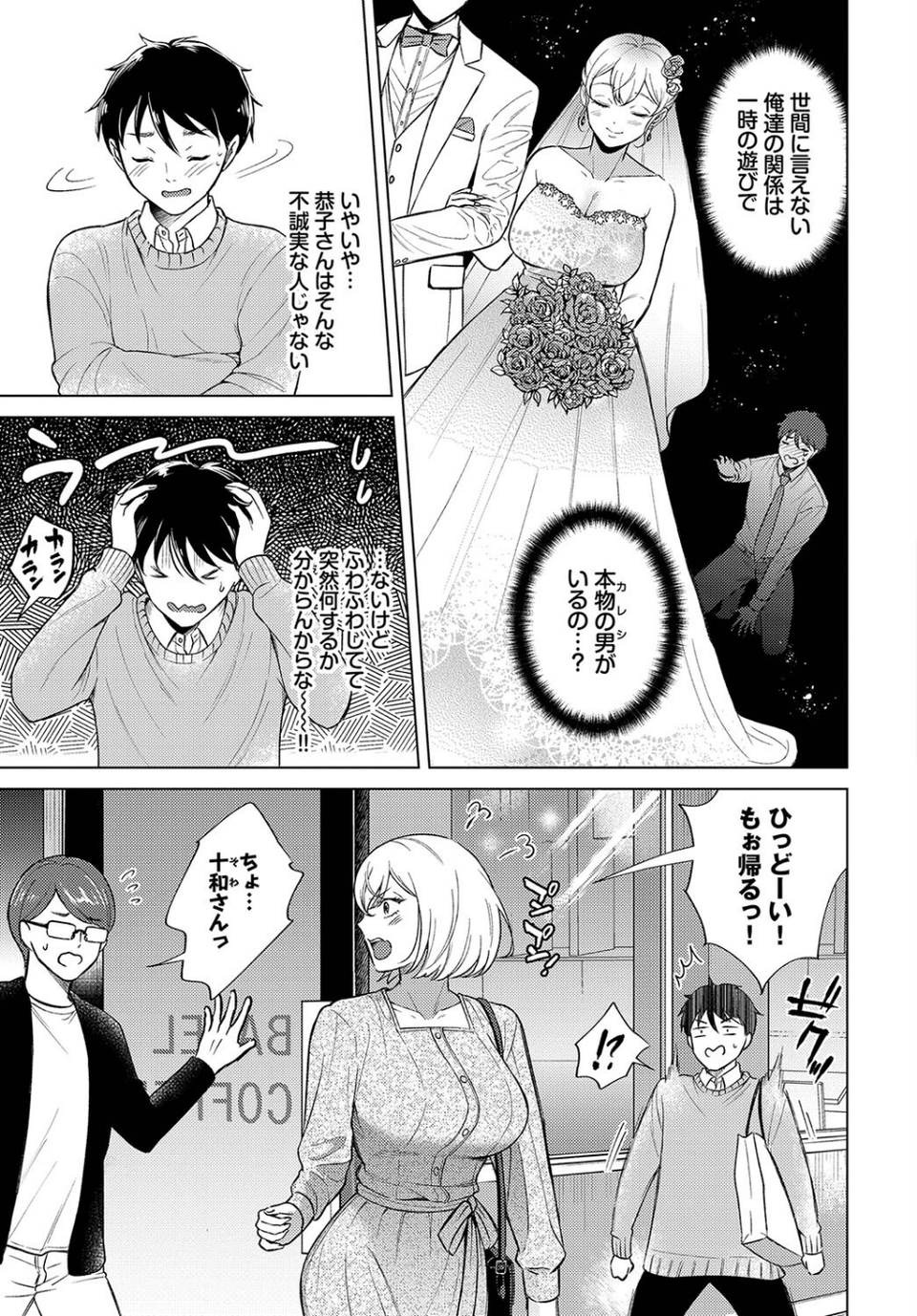 フェチズム VOL.30〜おしおき編〜 5 ページ目
