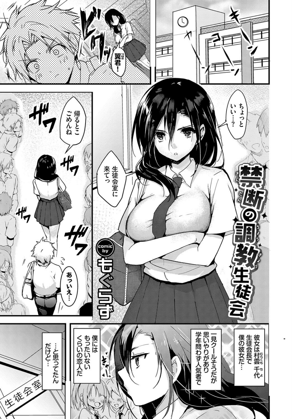 フェチズム VOL.30〜おしおき編〜 7 ページ目