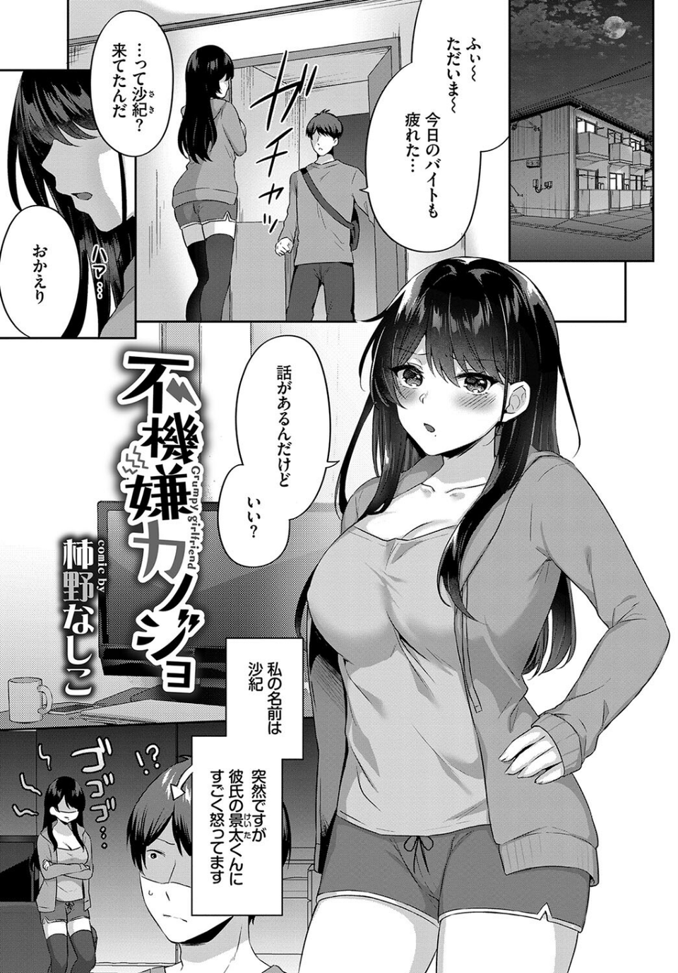 フェチズム VOL.30〜おしおき編〜 11 ページ目