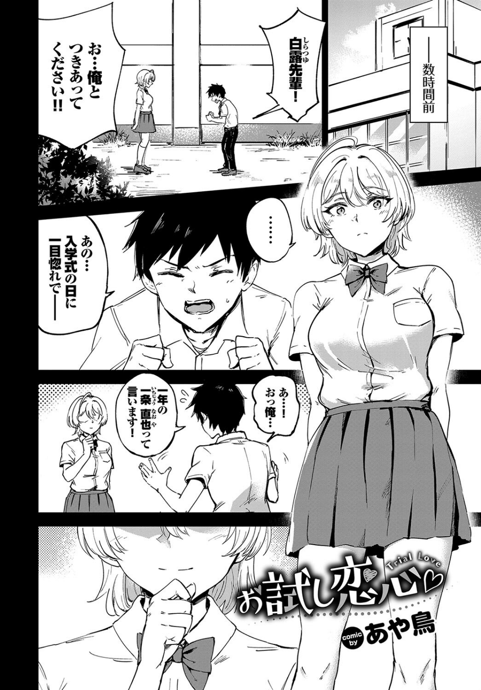 フェチズム VOL.30〜おしおき編〜 16 ページ目