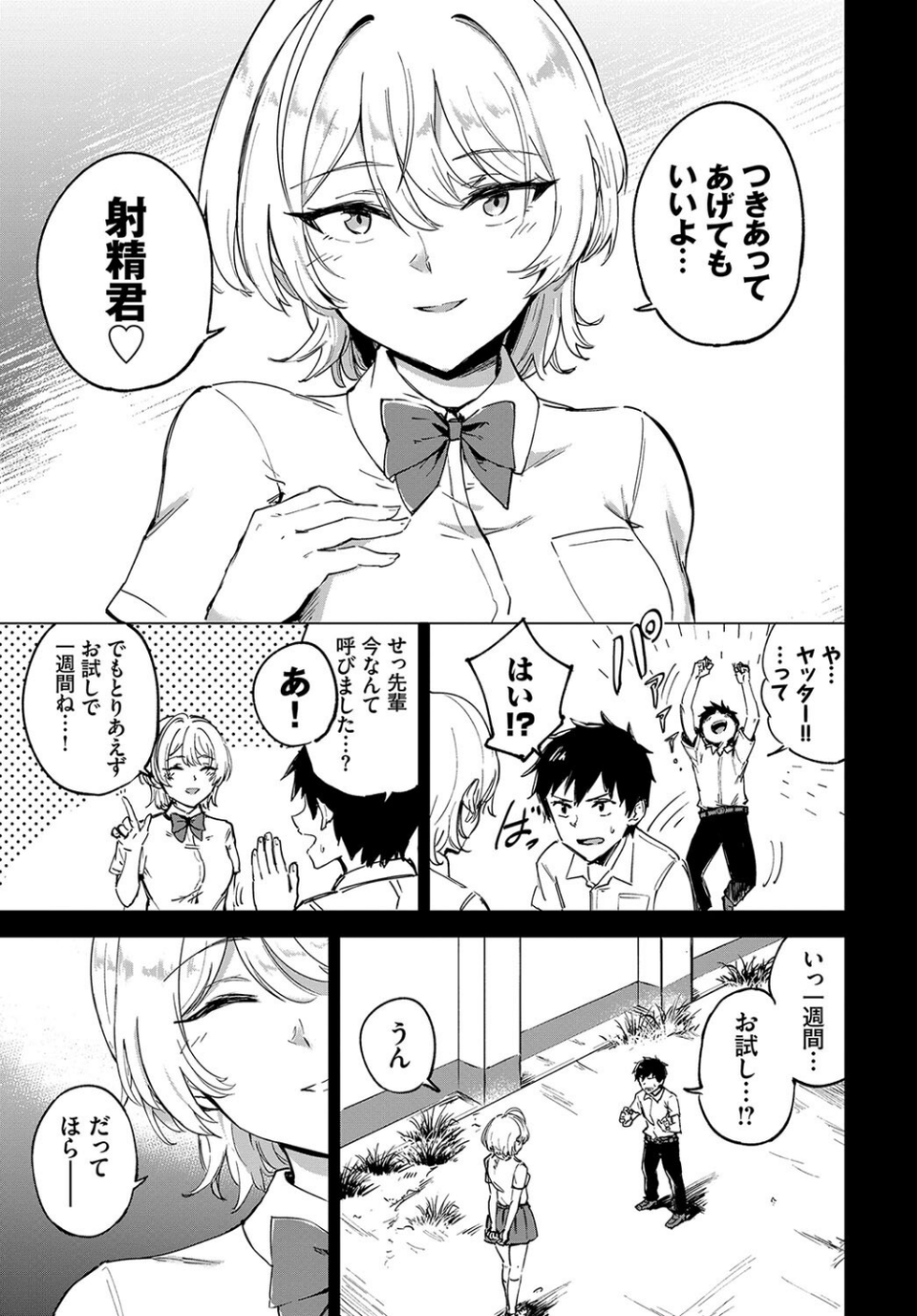 フェチズム VOL.30〜おしおき編〜 17 ページ目